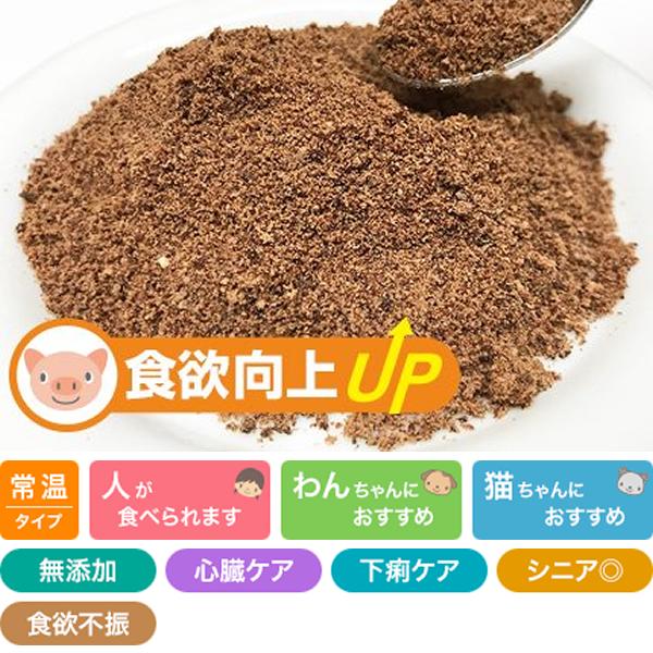 食欲向上パウダー 豚のこころ Prime KS プライムケイズ ドッグフード キャットフード ふりかけ 国産 無添加 猫用