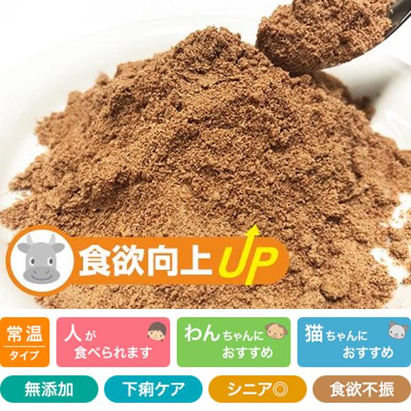 食欲向上パウダー 牛肉 Prime KS プライムケイズ ドッグフード キャットフード ふりかけ 国産 無添加 猫用