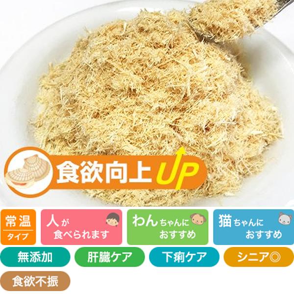 食欲向上パウダー ほたて Prime KS プライムケイズ ドッグフード キャットフード ふりかけ 国産 無添加 猫用