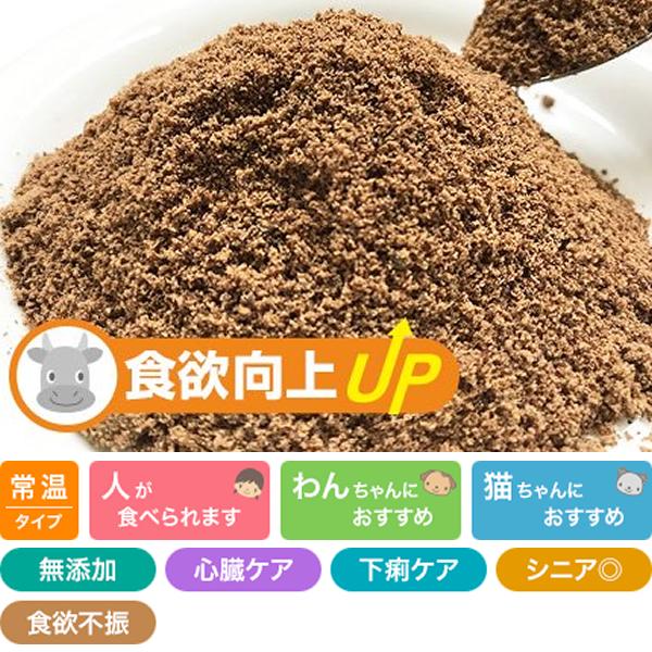 食欲向上パウダー 牛のこころ Prime KS プライムケイズ ドッグフード キャットフード ふりかけ 国産 無添加 猫用
