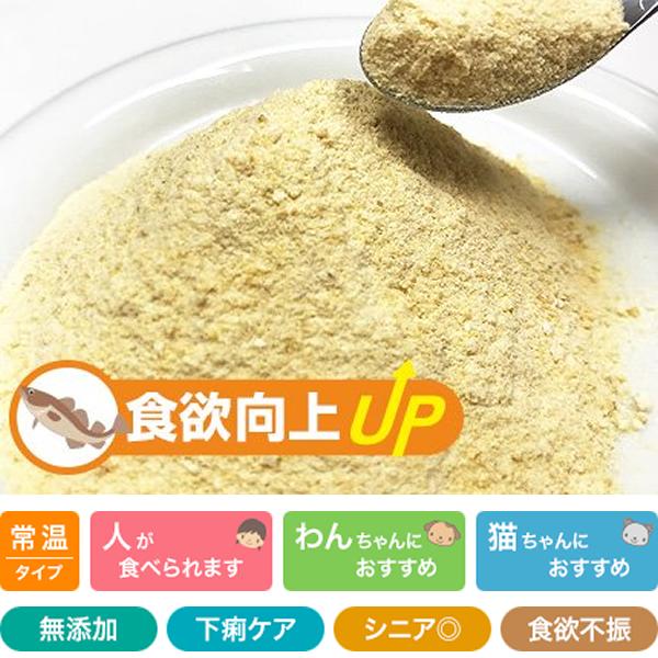 食欲向上パウダー たら Prime KS プライムケイズ ドッグフード キャットフード ふりかけ 国産 無添加 猫用