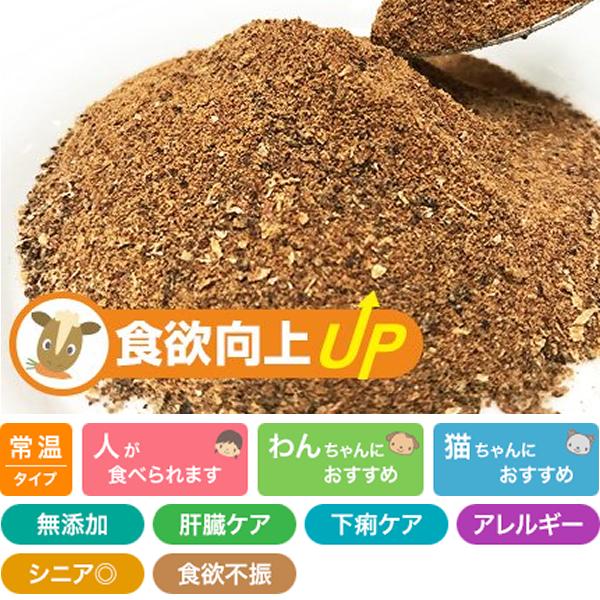 食欲向上パウダー 馬のきもち Prime KS プライムケイズ ドッグフード キャットフード ふりかけ 国産 無添加 猫用