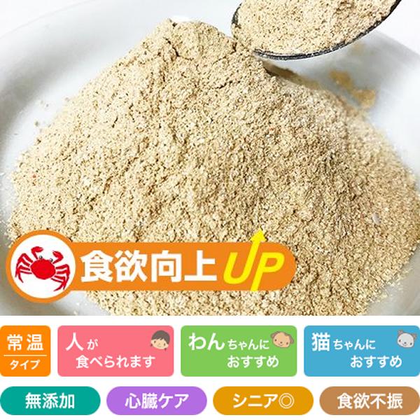 食欲向上パウダー かに Prime KS プライムケイズ ドッグフード キャットフード ふりかけ 国産 無添加 猫用