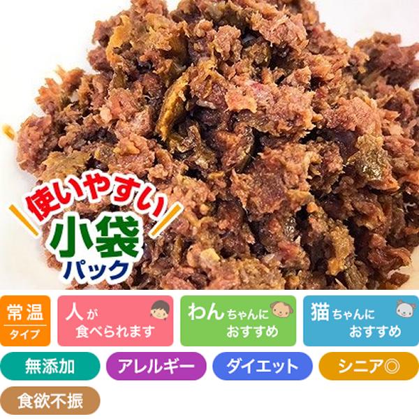 嵐山善兵衛 カンガルー御膳 犬猫用レトルト