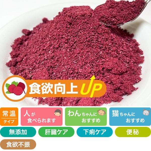 食欲向上パウダー ビーツ Prime KS プライムケイズ ドッグフード キャットフード ふりかけ 国産 無添加 猫用