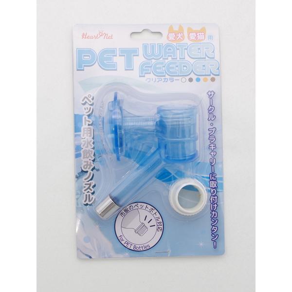 PET WATER FEEDER クリアカラー 新しい給水器 ブルー
