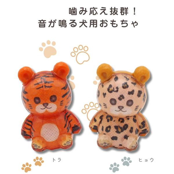 Smile DOG TOY トラ