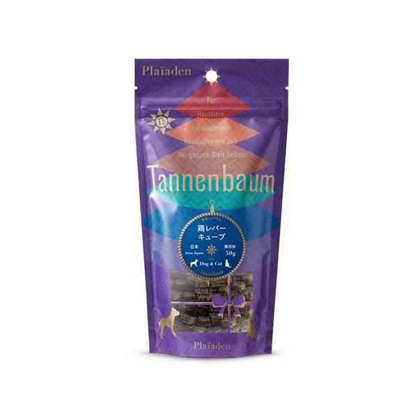 【Plaiaden】Tannenbaum プレイアーデン タネンバウム 鶏レバーキューブ 50g ペットフード ドッグフード おやつ 犬用おやつ ご褒美 国産