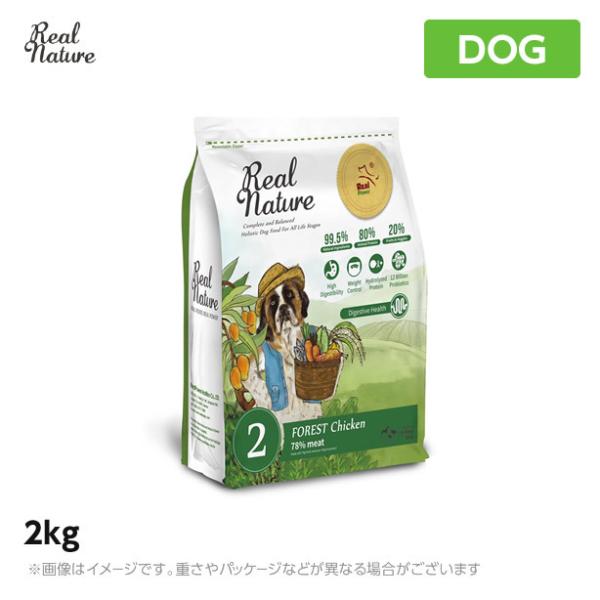 リアルネイチャー ホリスティック ドッグフード N0.2 フォレストチキン