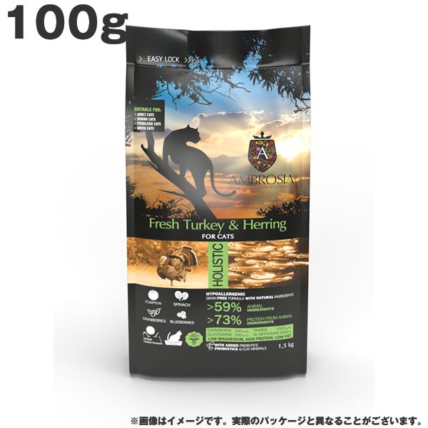 AMBROSIA アンブロジア キャットターキー＆ヘリング 100g キャットフード 総合栄養食 グレインフリー