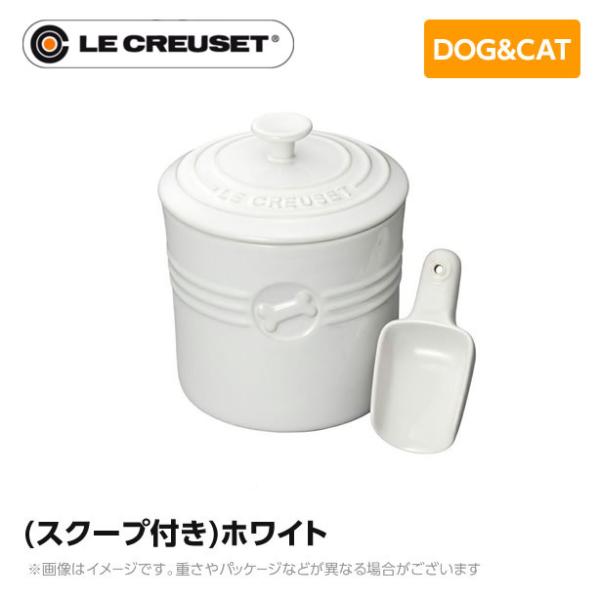 ル クルーゼ 犬用 食器 コンテナの人気商品・通販・価格比較 - 価格.com