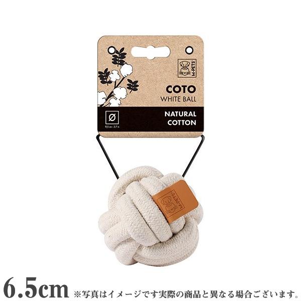 M-PETS COTO ボール 6.5 cm ホワイト