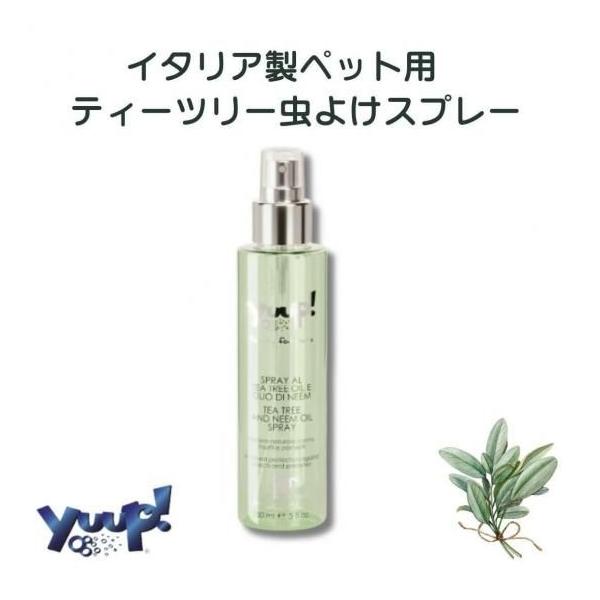 yuup！ ティーツリーとニームのスプレー 150ml
