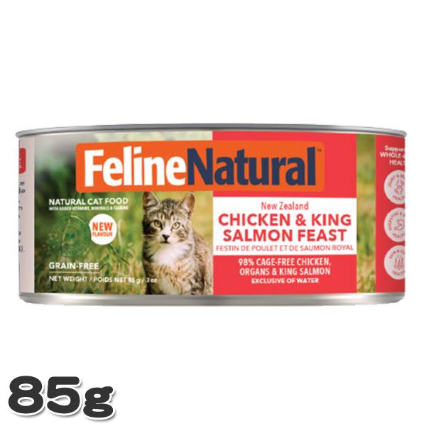 フィーラインナチュラル プレミアム缶 チキン＆キングサーモン 85g 猫用 総合栄養食 ウェットフード