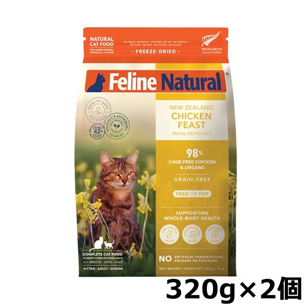 Feline Natural キャットフード 2種セット 320g フィーラインナチュラル 【2個セット】フィーラインナチュラル チキン