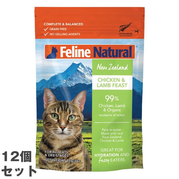 ※リニューアル後の商品※【12個セット】フィーラインナチュラル プレミアムパウチ チキン＆ラム・フィースト 85g （猫用総合栄養食） キャットフード
