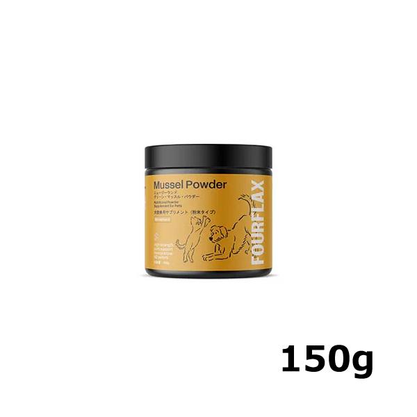 ＜ 付属の小さじについてのお知らせ ＞ニュージーランド グリーン・マッスル・パウダー 30gのパッケージ裏面の給与量と与え方に、「（付属の小さじ1杯で約4g）」との表記がございますが、 付属の小さじは150gサイズのみとなり、30gサイズに...