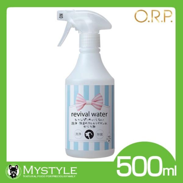 リバイバルウォーター revival water シャンプーのいらない洗浄・除菌のアルカリイオン水(からだ用)500mlシャンプー ノンウォーター ペット ケア
