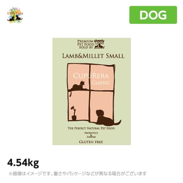 CUPURERA（クプレラ） ラム＆ミレット 4.54kg スモール 小粒 : MyStyle 