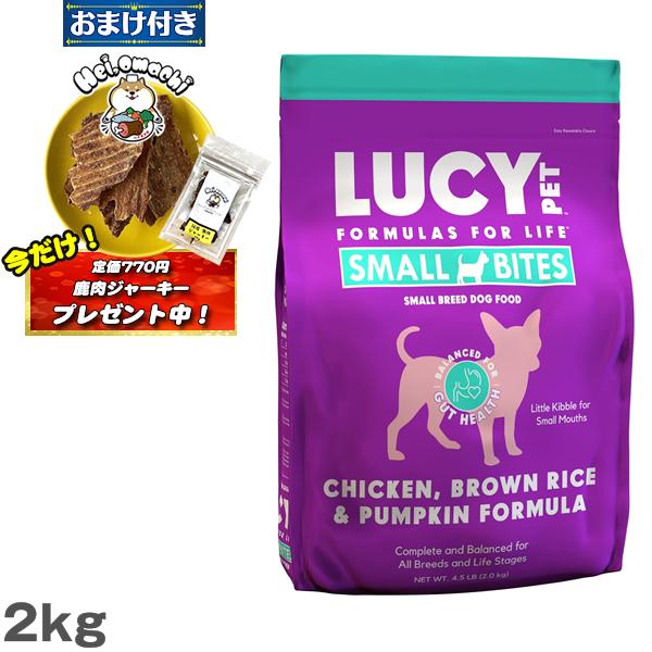 ルーシーペット LUCY PET チキン・ブラウンライス＆パンプキン ドライドッグフード 4.5ポンド（2kg）