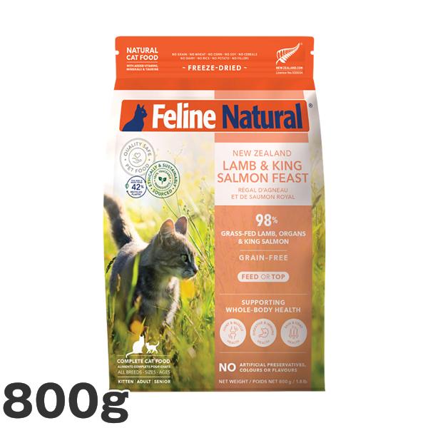 k9 フィーラインナチュラル　ラム&キングサーモンフィースト　800g 猫用 フィーラインナチュラル フィーラインナチュラル（猫用）ラム
