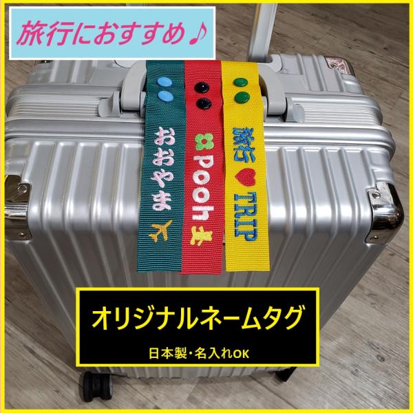 �y���s�ɂ������߁z�@�X�[�c�P�[�X�@�l�[���^�O  �ڈ�@������  �I���W�i�� �h�J ���{�� �I�[�_�[���C�h ���i�摜2
