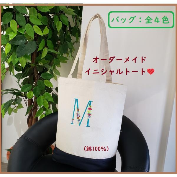 専用ページ【名入れ刺繍可】バッグ mytag_tote2