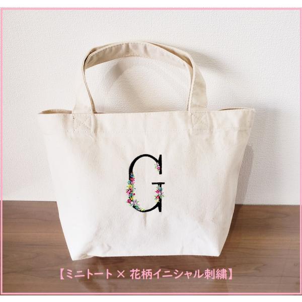 【my tag】オーダーメイド オリジナル 刺繍 トートバッグ S ナチュラル☆ 名入れ 花柄 イニシャル ♪ ギフト  犬 子供 お散歩 お出掛け 弁当
