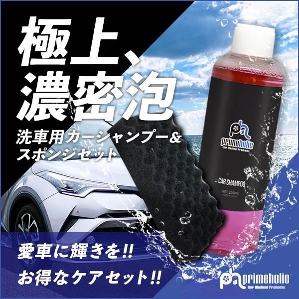 セール中 超 濃密 泡 カー シャンプー 洗車 スポンジ 付き セット コーティング 車 対応 プロ Shampoo500 マイスストア 通販 Yahoo ショッピング