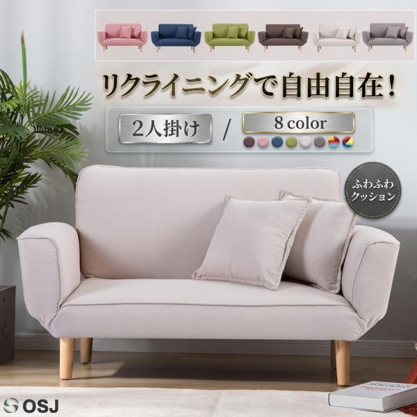 ソファー 2人掛け ソファーベット 搬入楽 クレーン不要 二人掛けソファ ソファベッド リクライニングソファ ローソファー 2人掛け