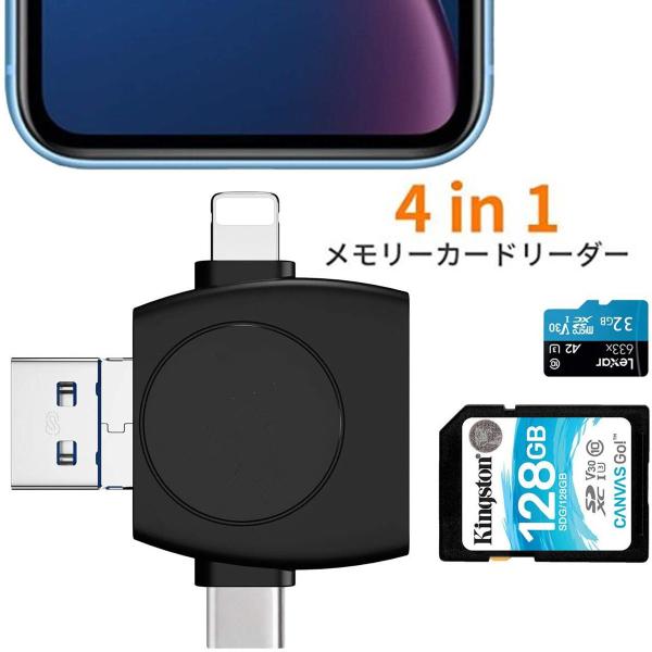 SDカードリーダー 4in1 Lightning TYPE-C USB-A Micro-USB TFカード兼用 OTG機能 メモリーカードリーダー 高速データ転送 iPhone Android PC対応