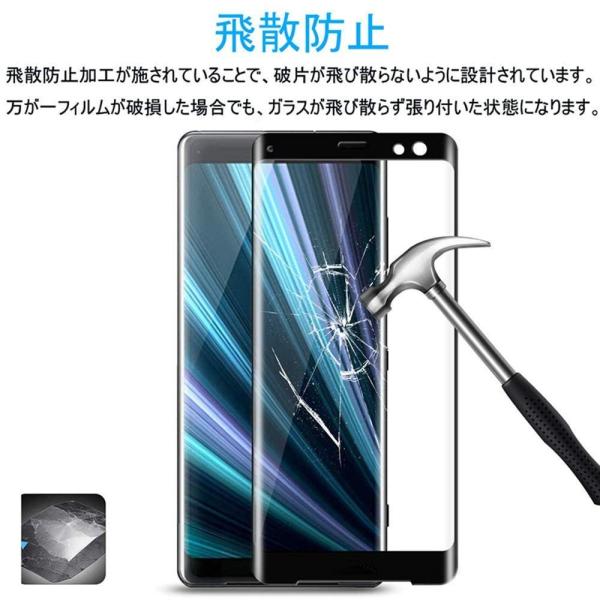 Xperia Xz3 ガラスフィルム Xz3 フィルム 3d 全面 フルカバー Softbank Docomo So 01l Au Sov39 フィルム Sony エクスペリア Xz3 液晶保護フィルム Buyee Buyee 提供一站式最全面最專業現地yahoo Japan拍賣代bid代拍代購服務 Bot Online