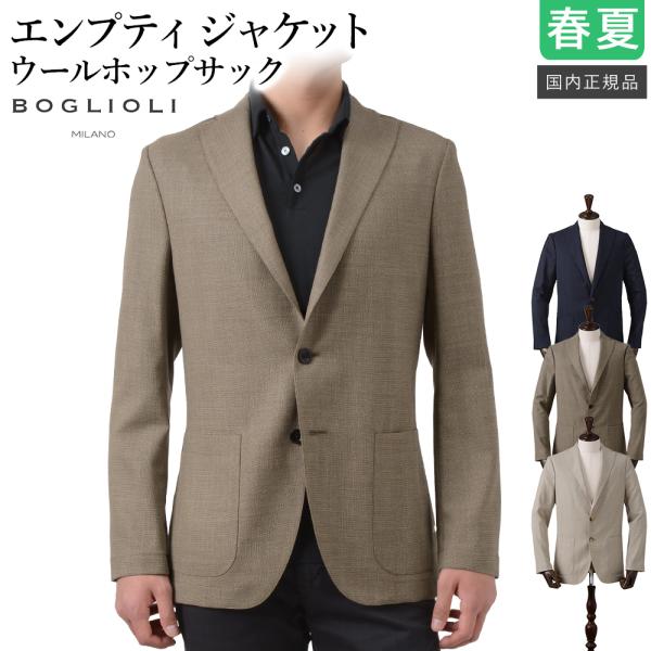 BOGLIOLI/ボリオリ　ヴァージンウールホップサックジャケット ボリオリ / BOGLIOLI / シャツジャケット / 2B シングル 2パッチ