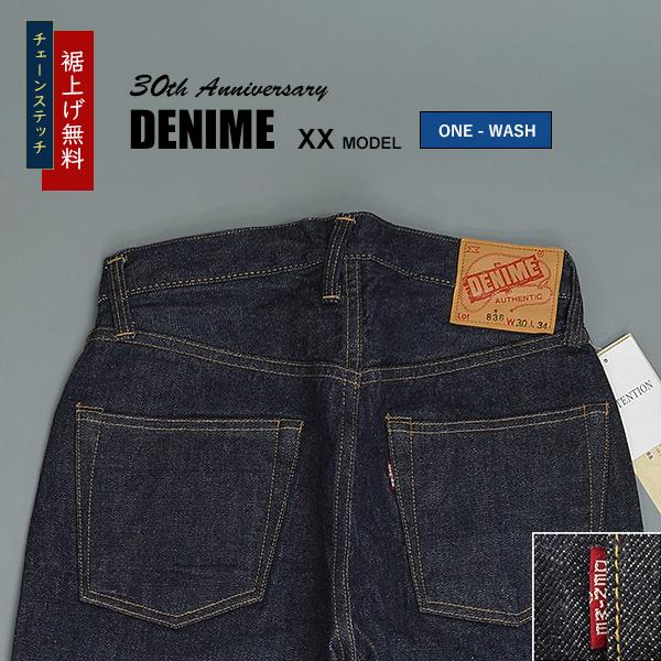 Denime（ドゥニーム） 30周年記念 XXモデル ジーンズ DP15-001 赤タブ