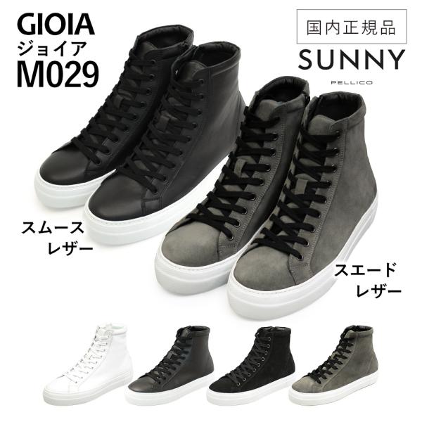 PELLICO SUNNY（ペリーコサニー） ＜選べる2素材＞ サイドジップ