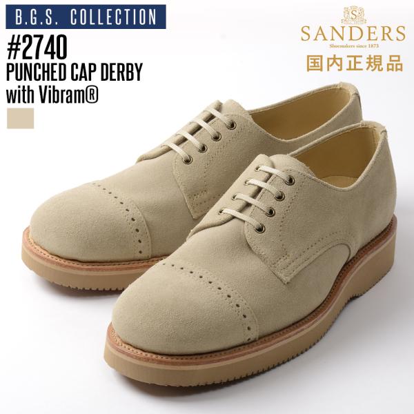 SANDERS（サンダース） 【P10倍】サンダース B.G.S. 「2740：パンチド