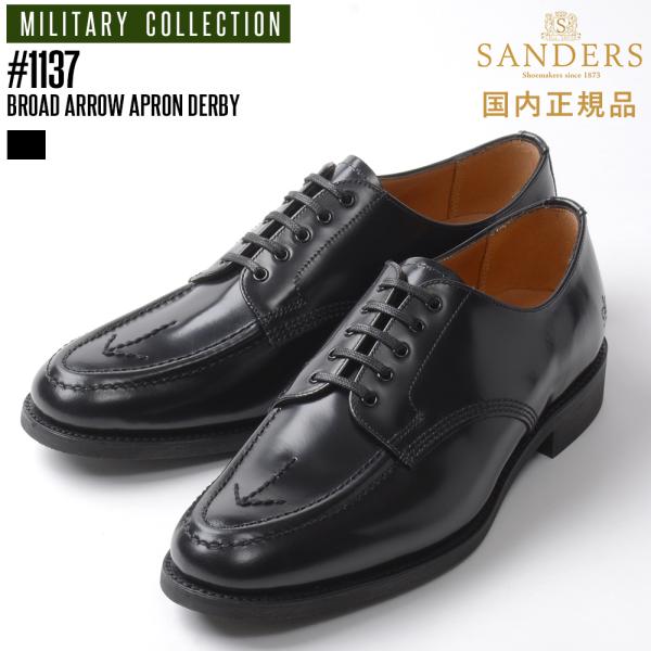 SANDERS（サンダース） 【P10倍】サンダース ミリタリー 「1137