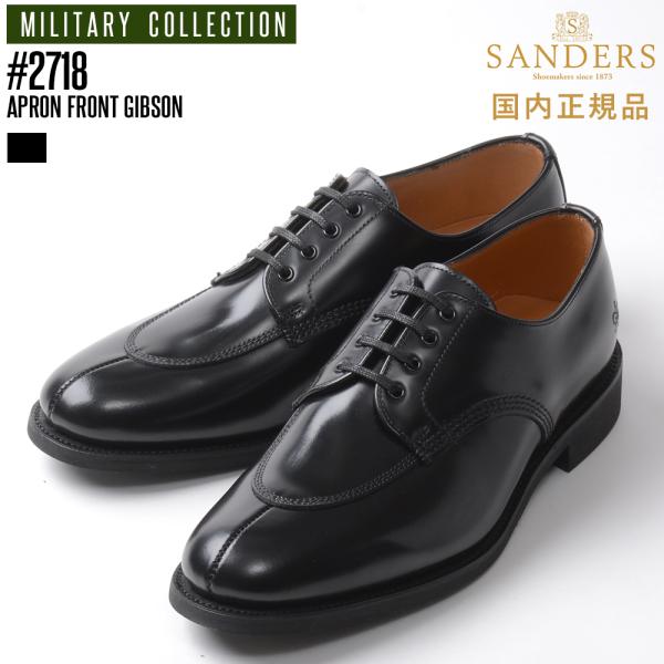 SANDERS 【P10倍】サンダース ミリタリー 「2718：エプロン