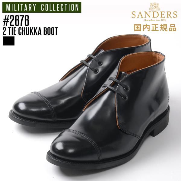 SANDERS（サンダース） 【P10倍】サンダース ミリタリー 「2676：2タイ