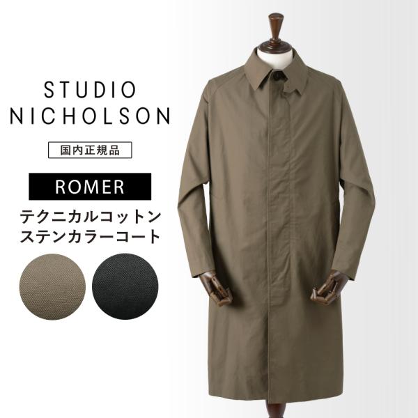 STUDIO NICHOLSON（スタジオニコルソン） テクニカル コットン ステン