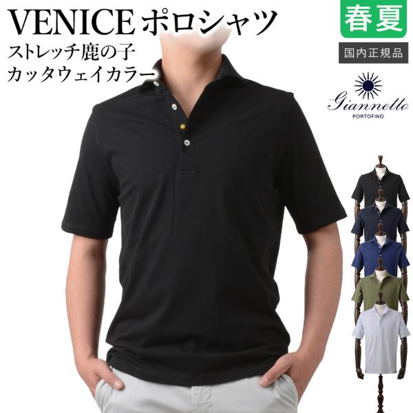 Giannetto（ジャンネット） ポロシャツ VENICE グレー XS GIANNETTO 【春夏新作/25ss】ジャンネット 春夏 VENICE 半袖