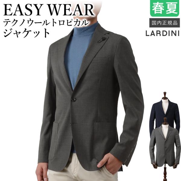良品　LARDINI ラルディーニ　段返り　ウール　テーラードジャケット グレー 中古・古着通販】LARDINI (ラルディーニ) ウールシルクライト