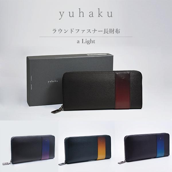 40%OFF/定価47,300円】yuhaku ユハク 日本製 ラウンド 40%OFF/定価47,300円】yuhaku ユハク 日本製 ラウンド