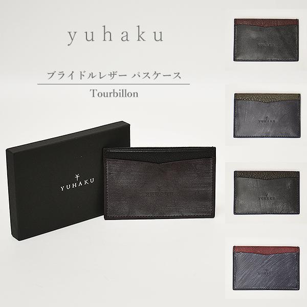 80%OFF／定価13,200円】yuhaku ユハク 日本製 ブライドルレザー パス