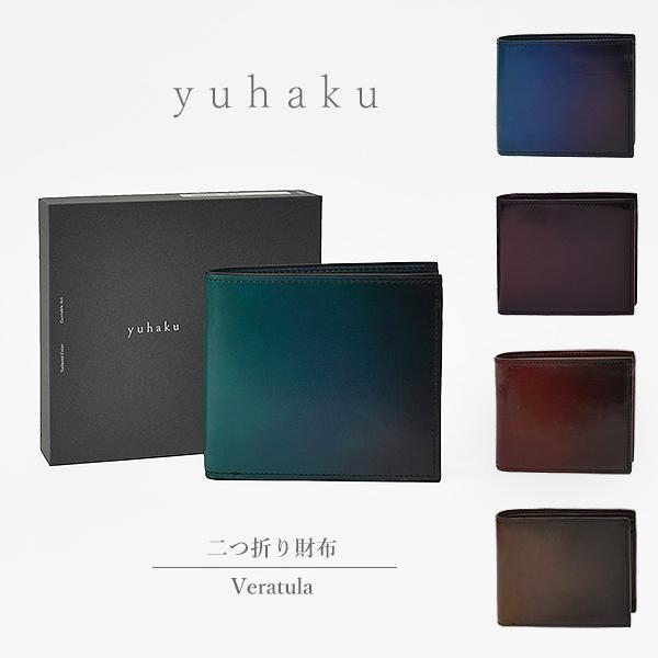 【30%OFF／定価51,700円】yuhaku ユハク 日本製 二つ折り財布 YVE130