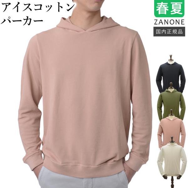 ザノーネ　アイスコットン　プルパーカー　ピンク　48サイズ ZANONE（ザノーネ） 【50%OFF／定価39,600円】ザノーネ 春秋冬 アイス