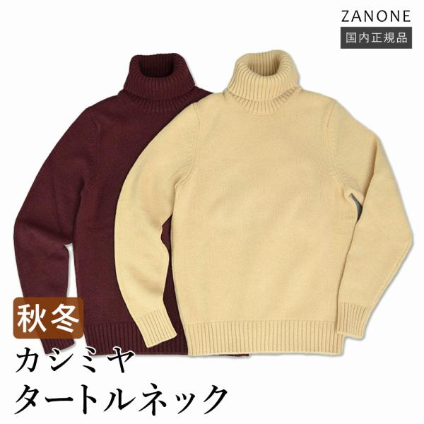【美品、値下げ】クルチアーニ　カシミヤニット　カーディガン　ニット　ザノーネ 楽天市場】【40%OFF】ZANONE / ザノーネ｜ウール変形ショールカラー