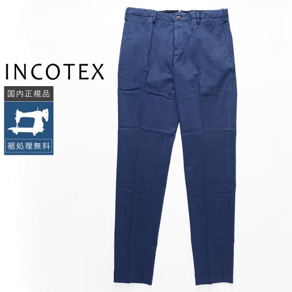 【50%OFF】インコテックス ストレッチ ツイルテーパードパンツ 1W0018-4055B 国内正規品 IC44 IC48