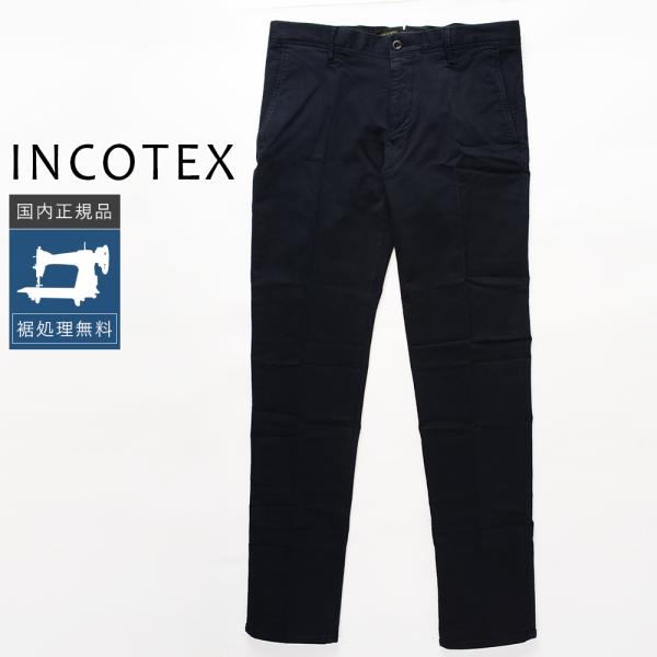 【50%OFF】インコテックス サテンスウェット ジャージーチノパン 17S100-40697 32 国内正規品 #f11029●3 IT32