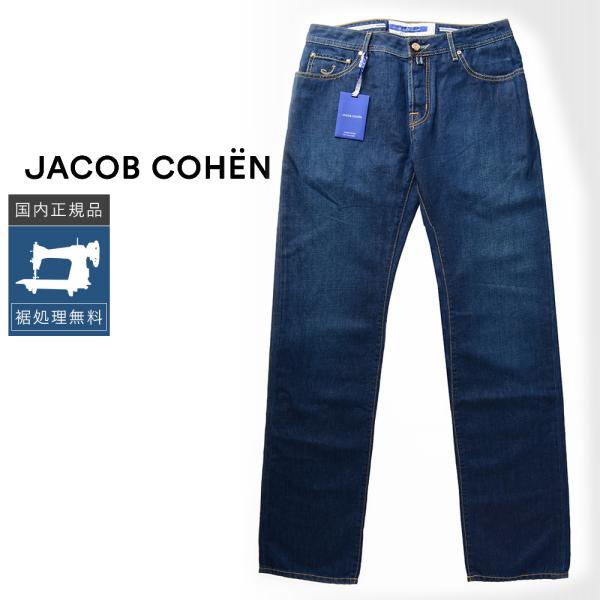 JACOB COHEN（ヤコブ コーエン） 【50%OFF】ヤコブコーエン コットン